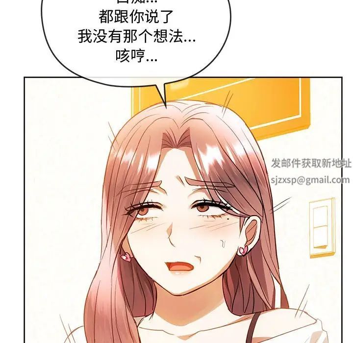 难以克制的欲望第13話