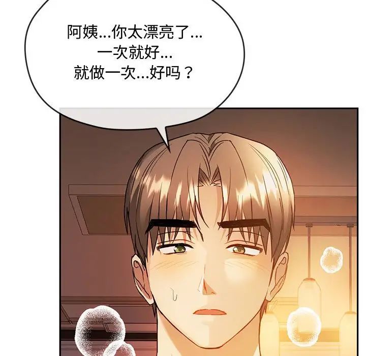 难以克制的欲望第13话
