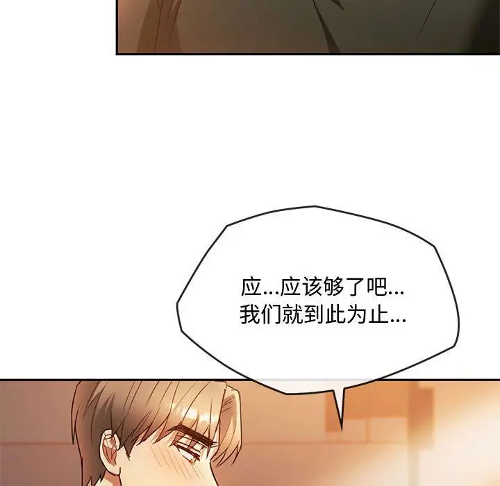 难以克制的欲望第13话