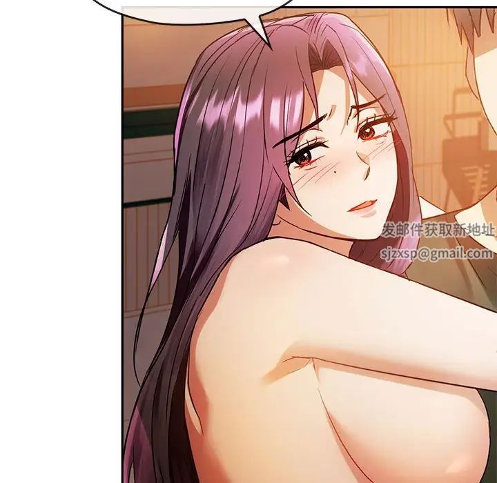 难以克制的欲望第13話