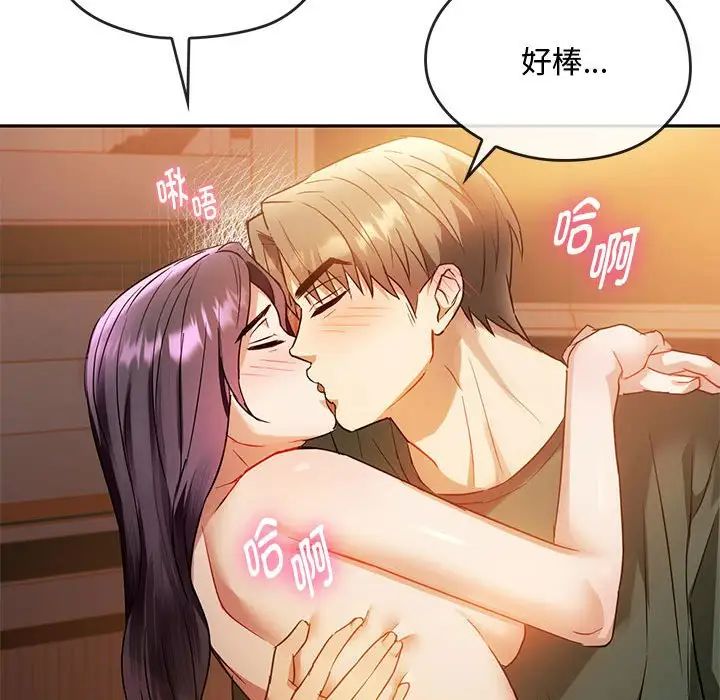 难以克制的欲望第13話