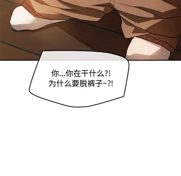 难以克制的欲望第13話