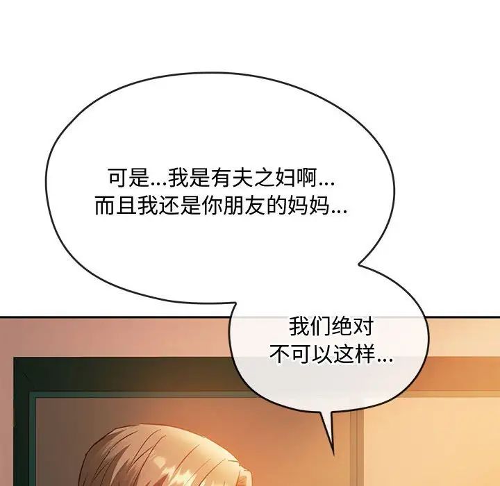 难以克制的欲望第13话