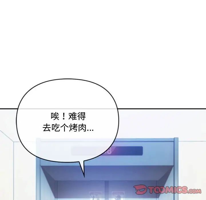 难以克制的欲望第13話