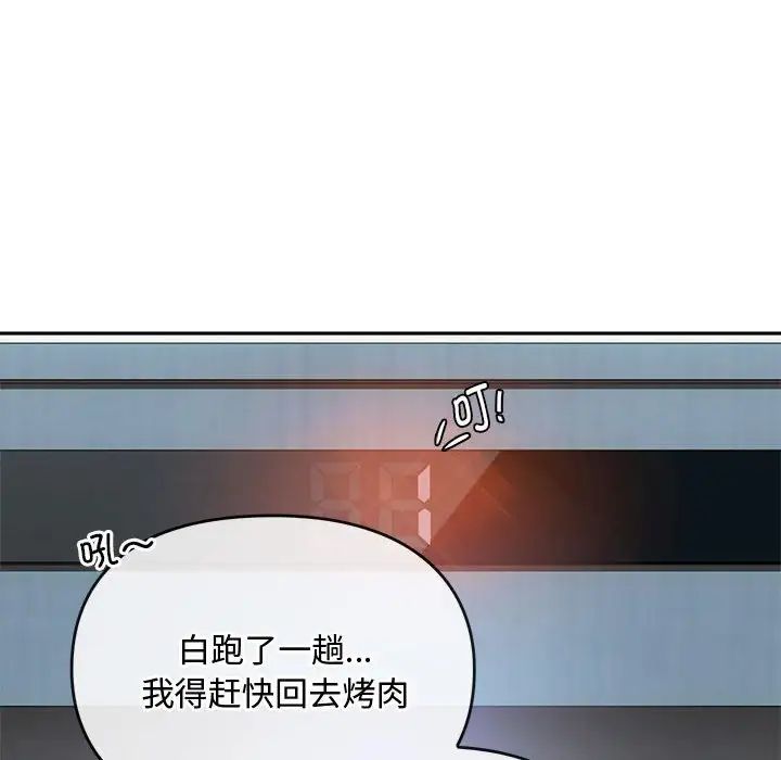 难以克制的欲望第13话