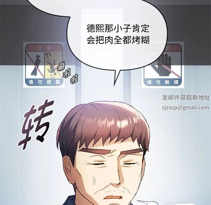 难以克制的欲望第13话