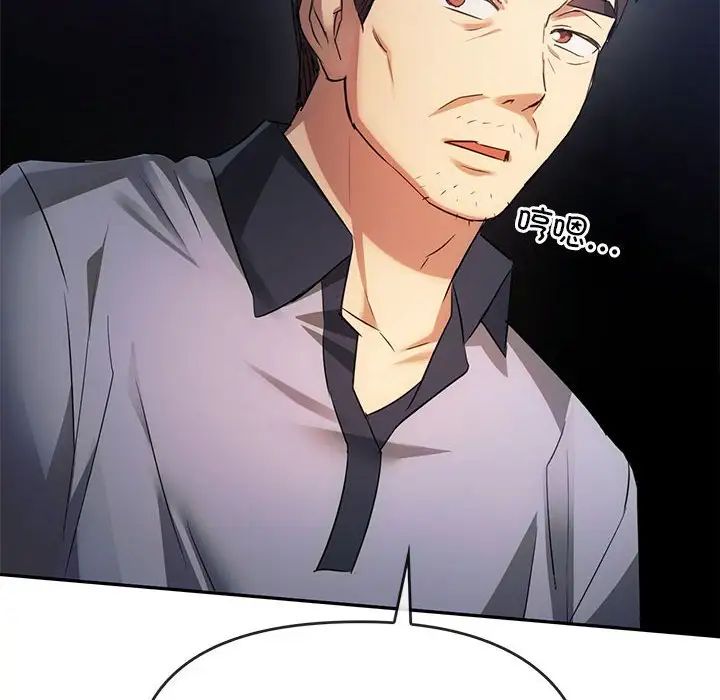 难以克制的欲望第14話