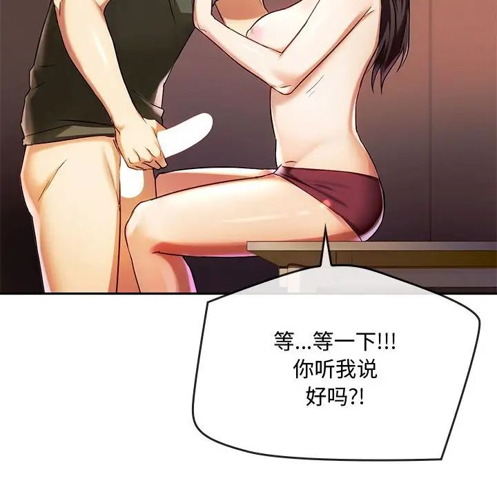 难以克制的欲望第14話