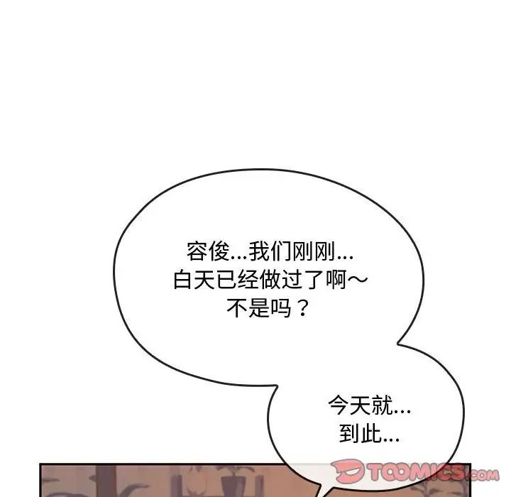 难以克制的欲望第14話