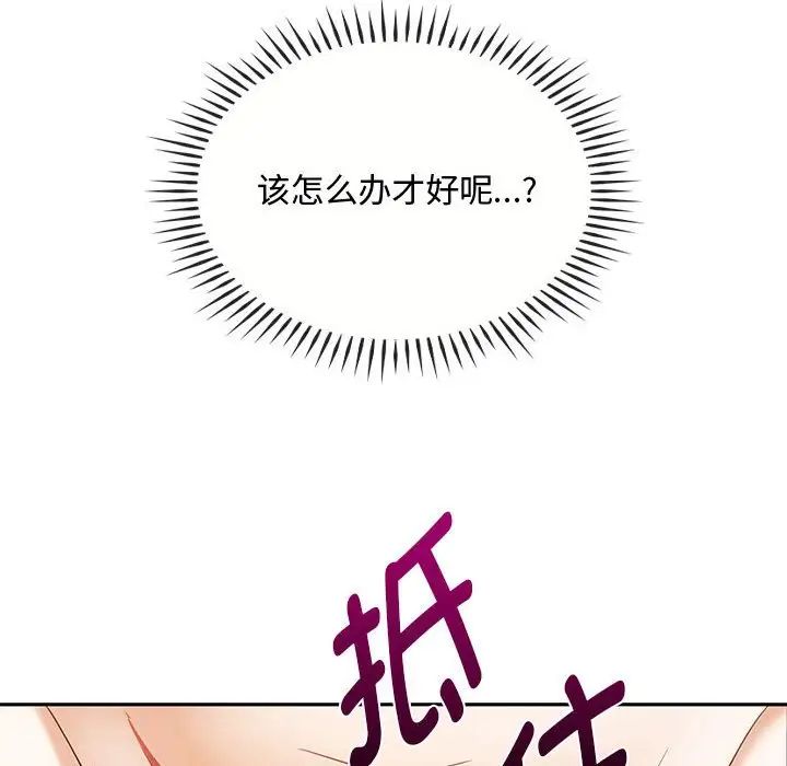 难以克制的欲望第14话