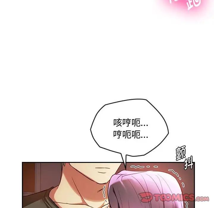 难以克制的欲望第14话