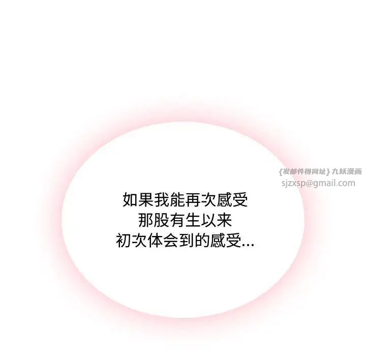 难以克制的欲望第14話