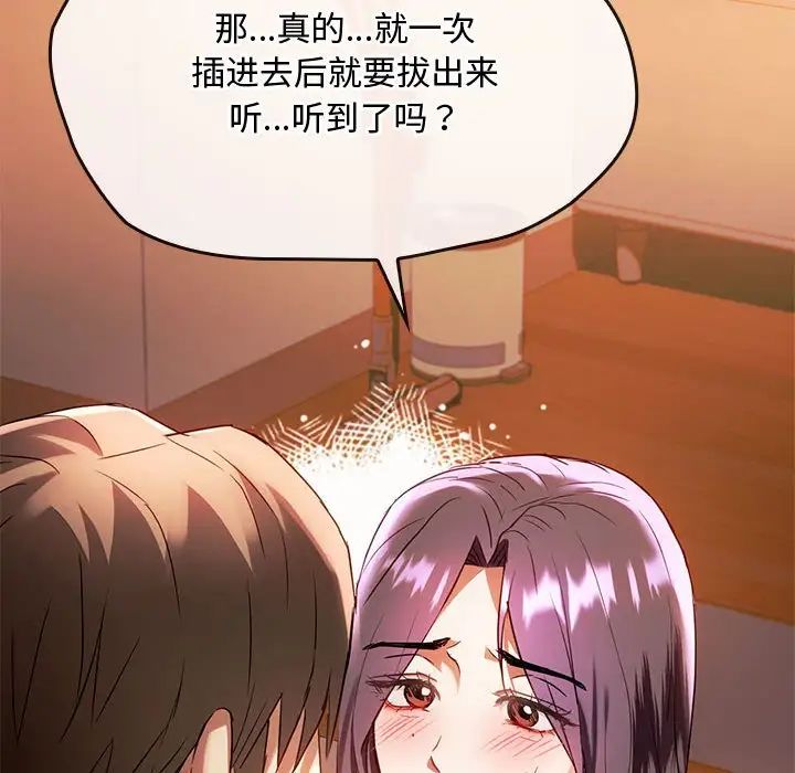 难以克制的欲望第14話