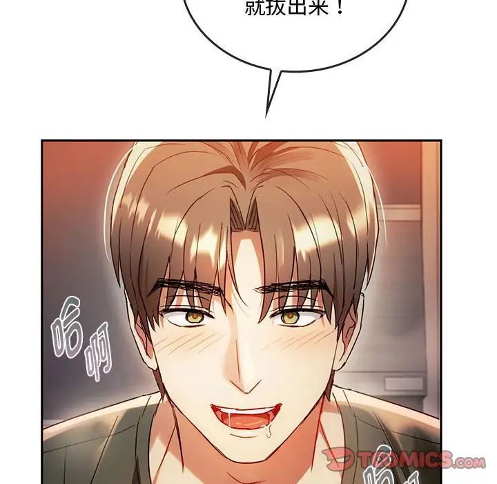 难以克制的欲望第14話