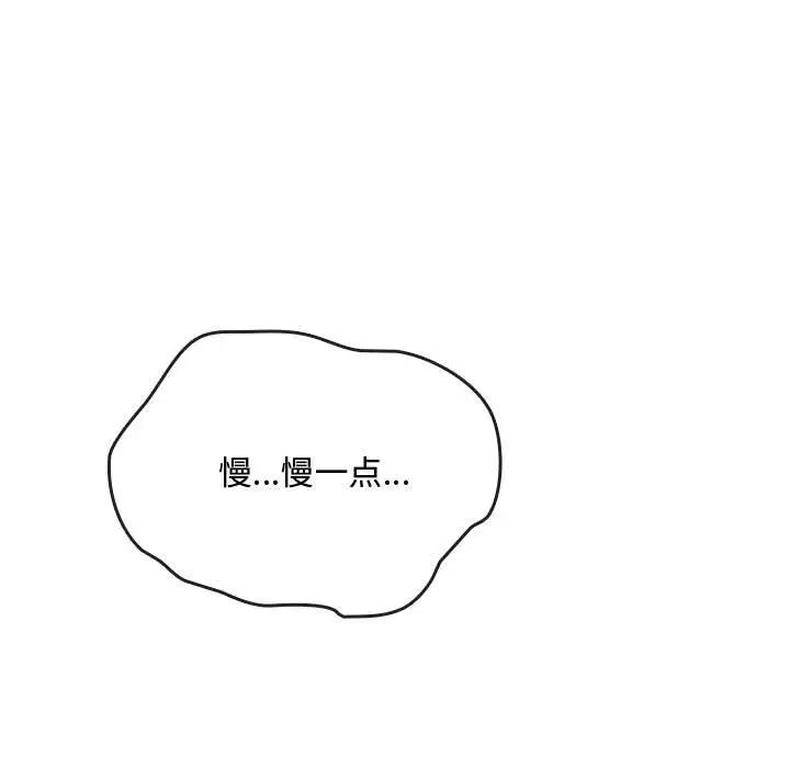 难以克制的欲望第14話