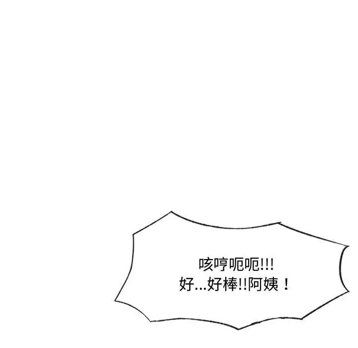 难以克制的欲望第14话