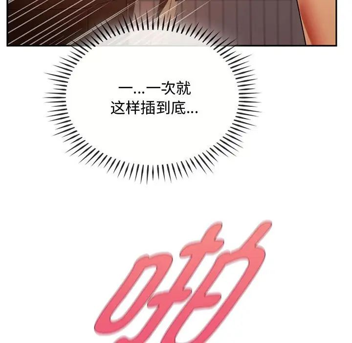 难以克制的欲望第14話