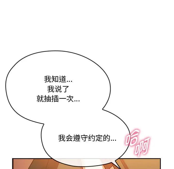 难以克制的欲望第14話