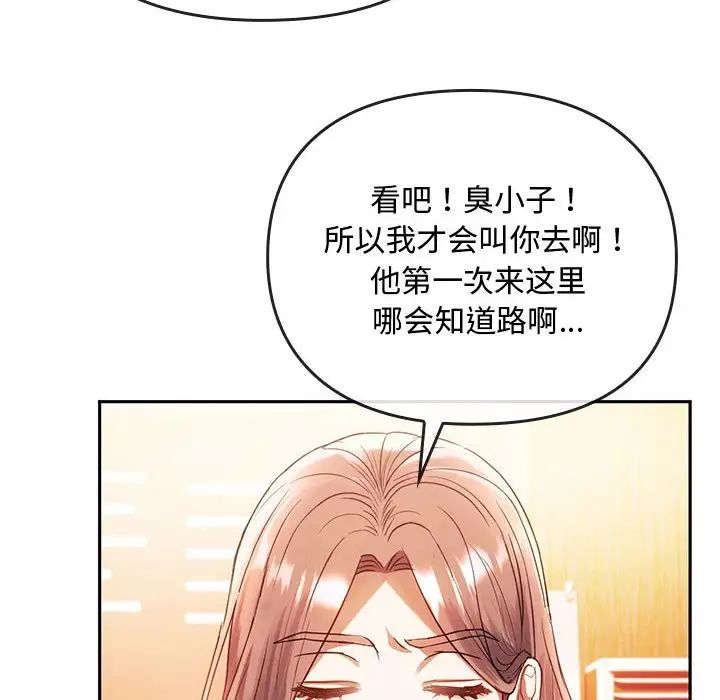 难以克制的欲望第14話