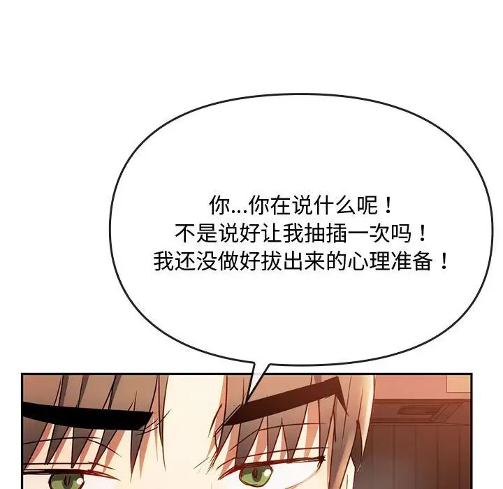 难以克制的欲望第14话