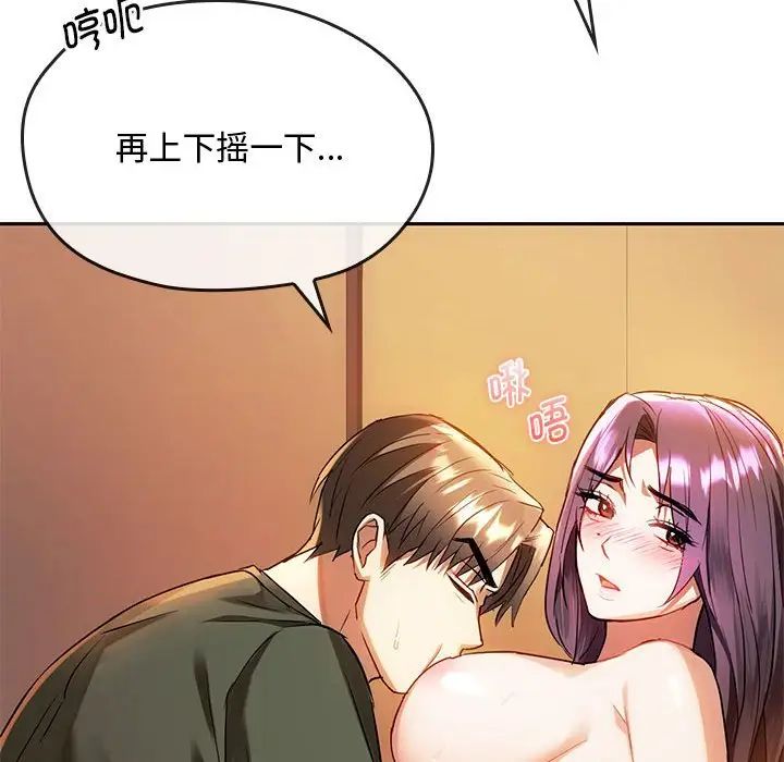 难以克制的欲望第14話