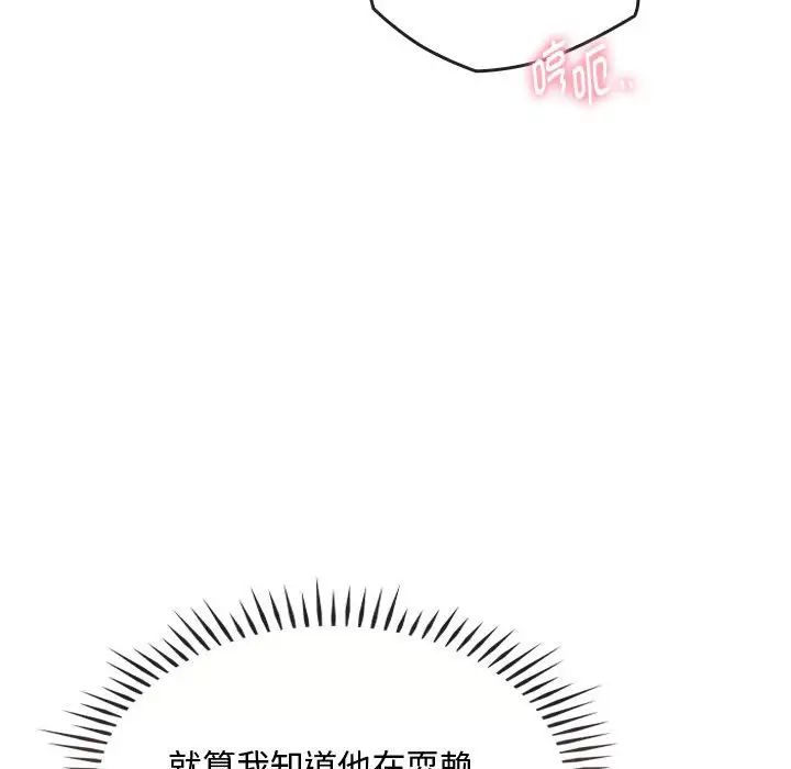 难以克制的欲望第14话