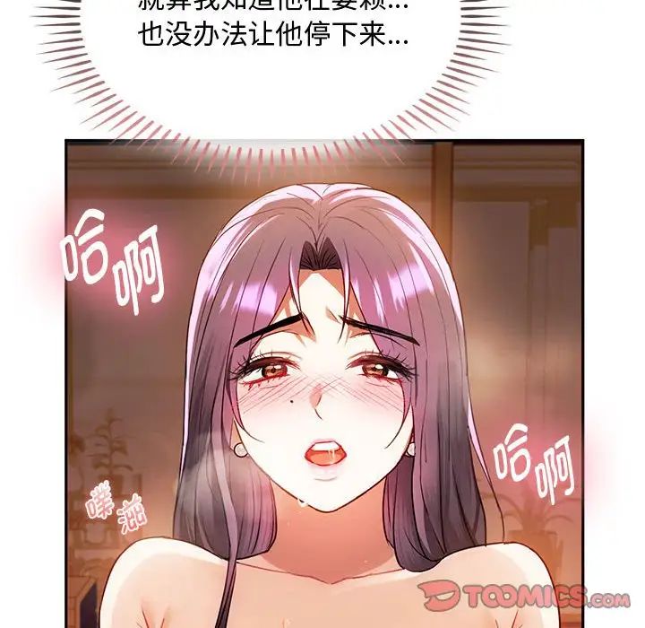 难以克制的欲望第14話