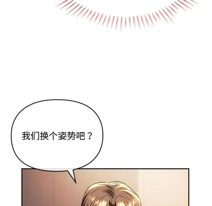 难以克制的欲望第14話