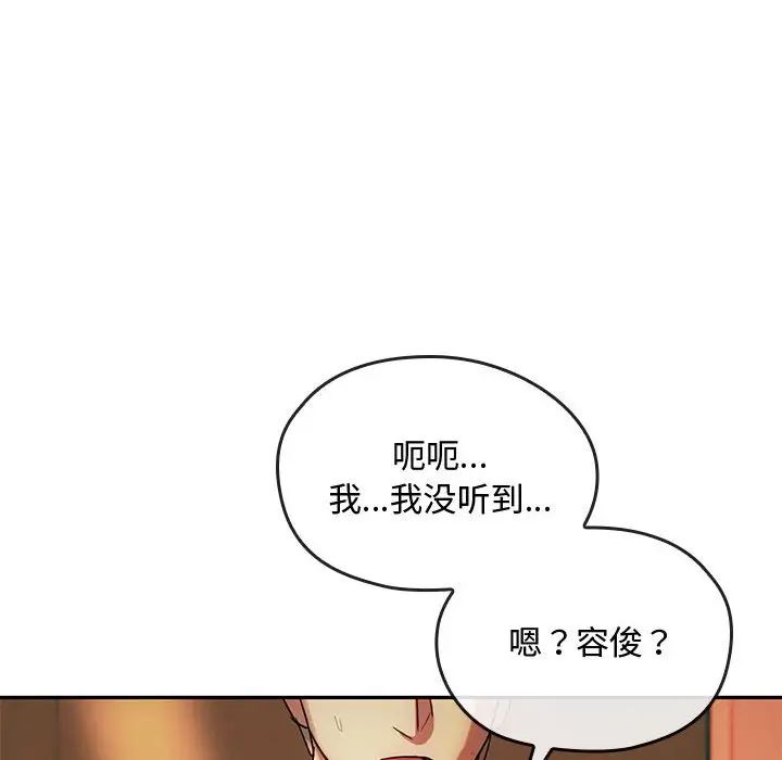 难以克制的欲望第14話