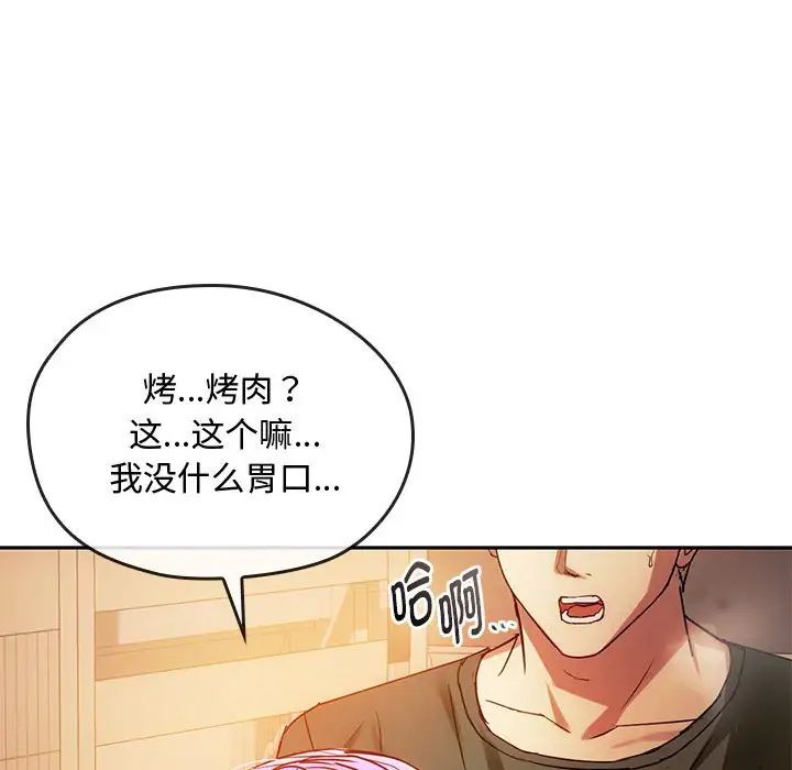 难以克制的欲望第14話