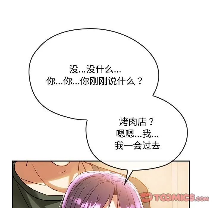 难以克制的欲望第14话