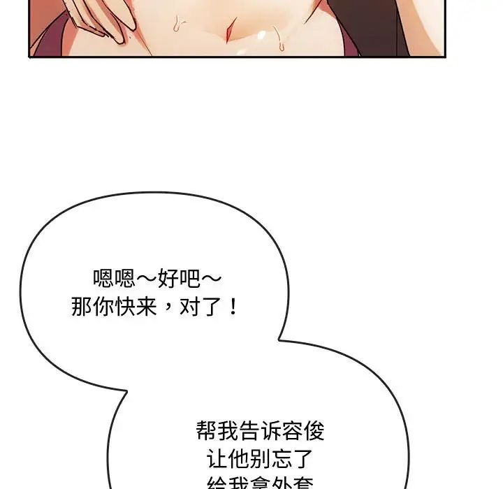 难以克制的欲望第14话