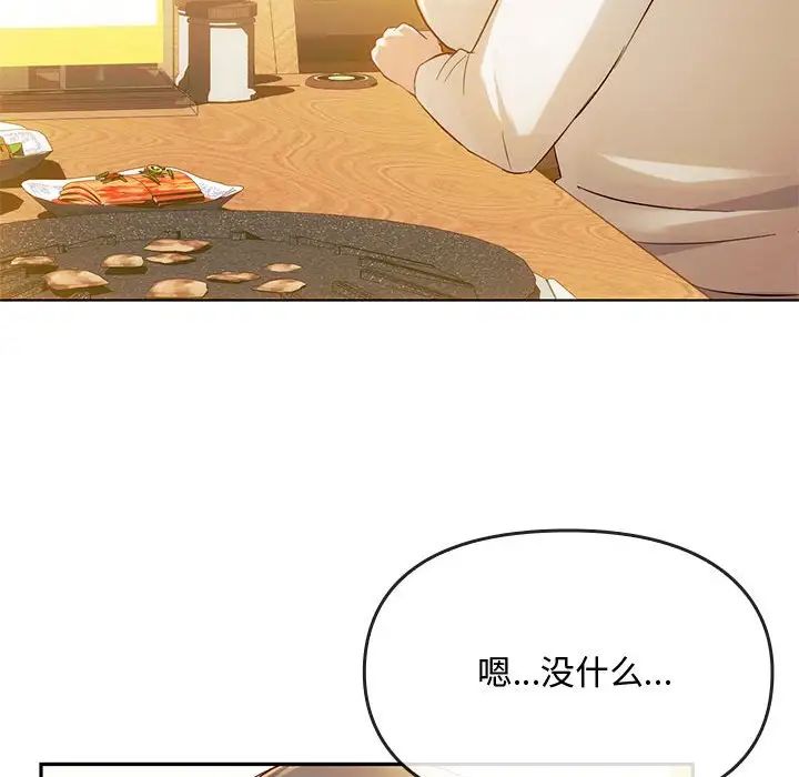 难以克制的欲望第14話