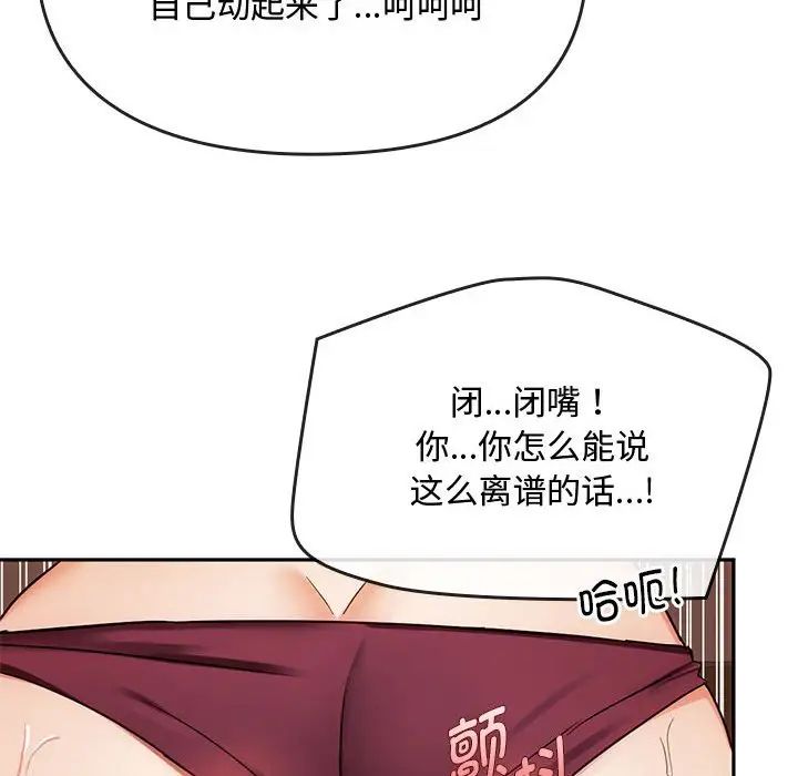 难以克制的欲望第14話