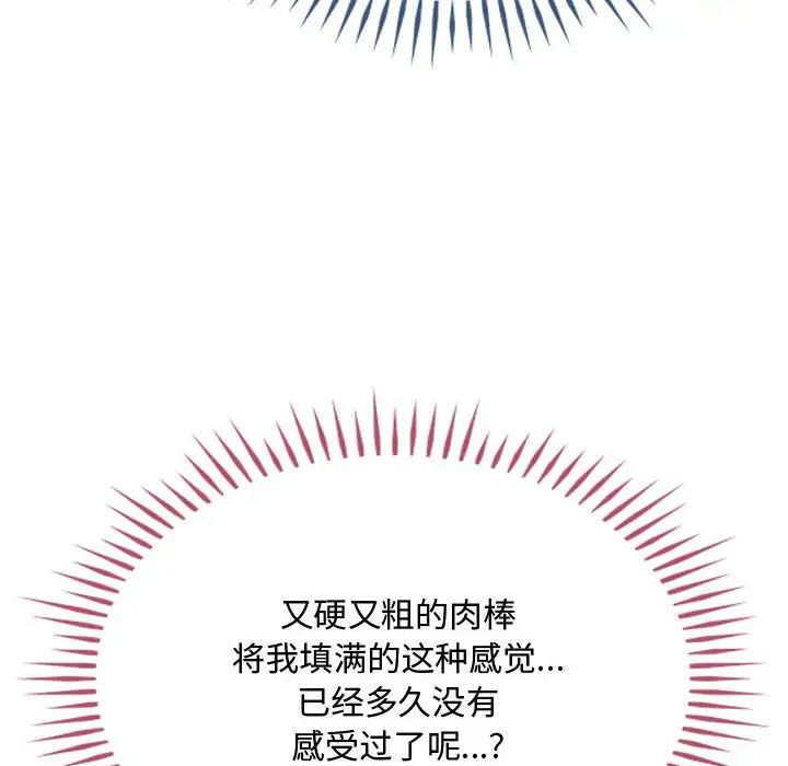 难以克制的欲望第14話