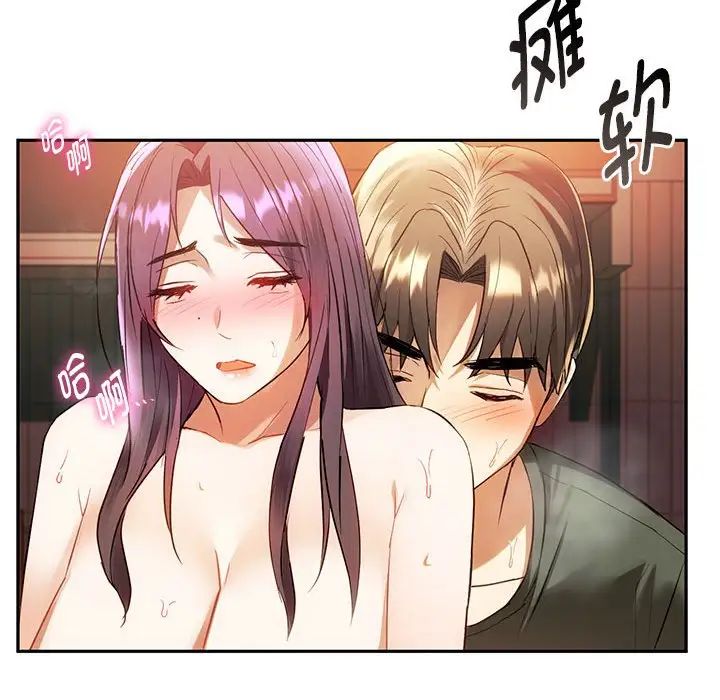 难以克制的欲望第14話