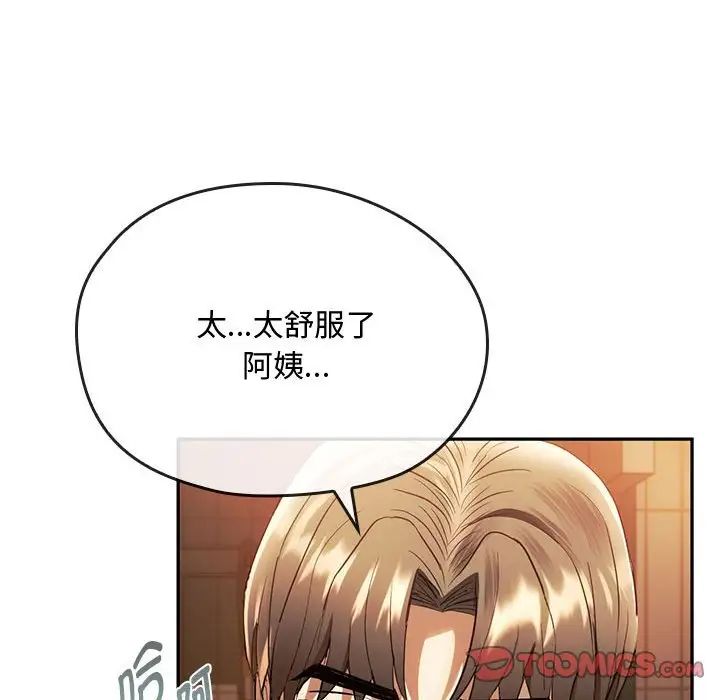 难以克制的欲望第14话
