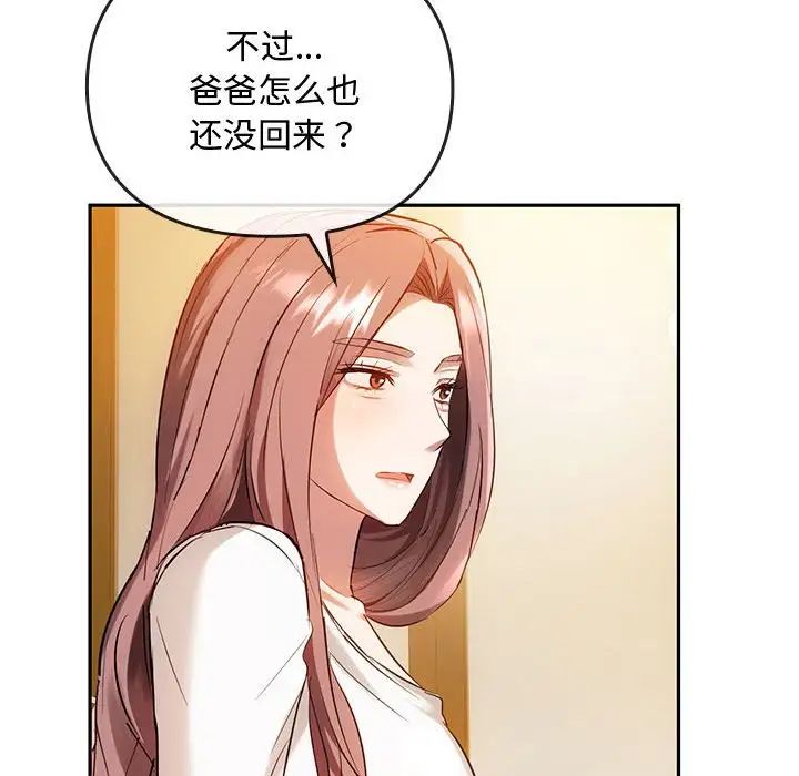 难以克制的欲望第14話