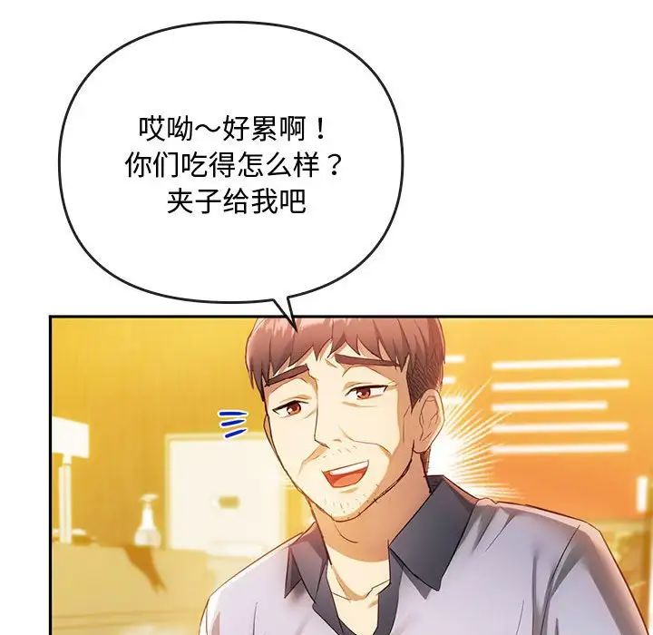 难以克制的欲望第14話