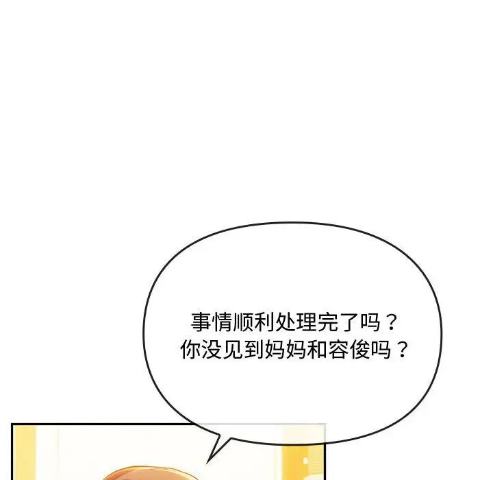 难以克制的欲望第14話