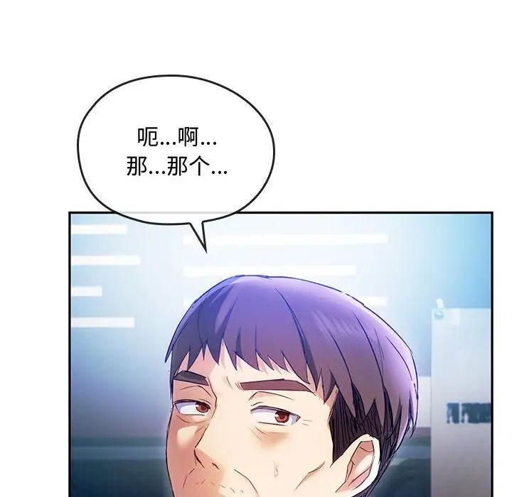 难以克制的欲望第14話