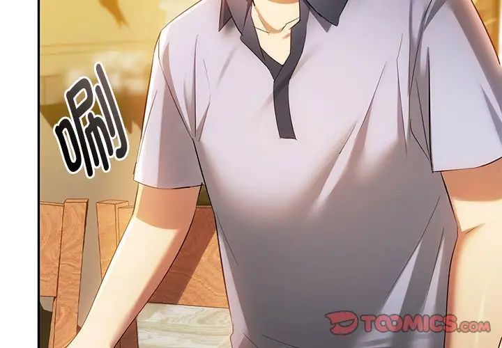 难以克制的欲望第15話