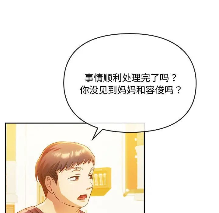 难以克制的欲望第15话