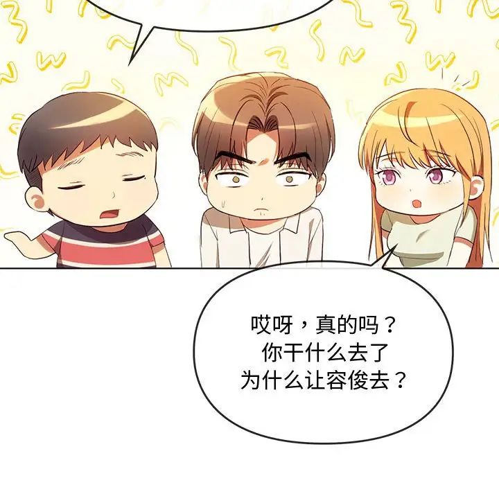 难以克制的欲望第15話