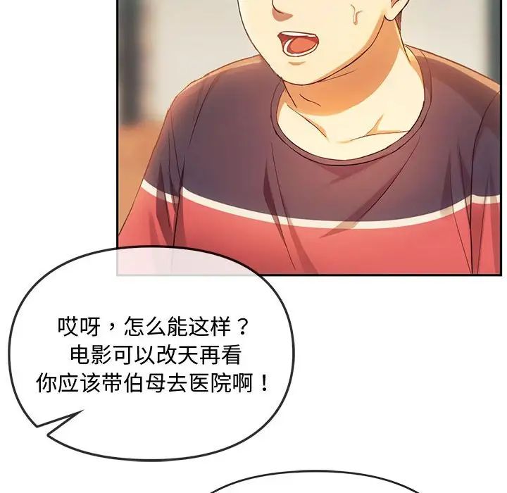 难以克制的欲望第15話