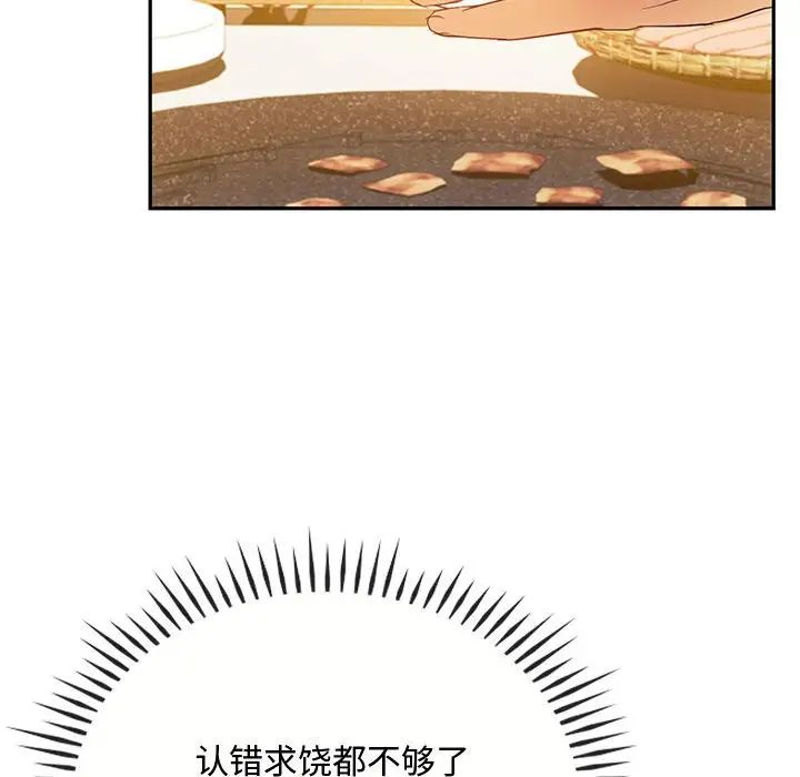 难以克制的欲望第15話