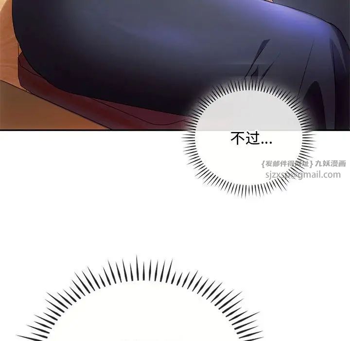 难以克制的欲望第15话
