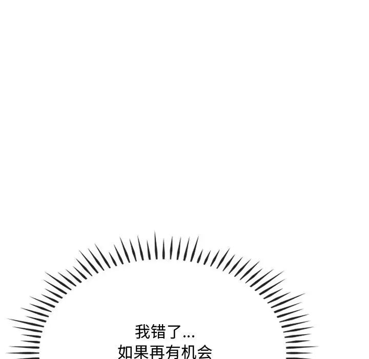 难以克制的欲望第15話