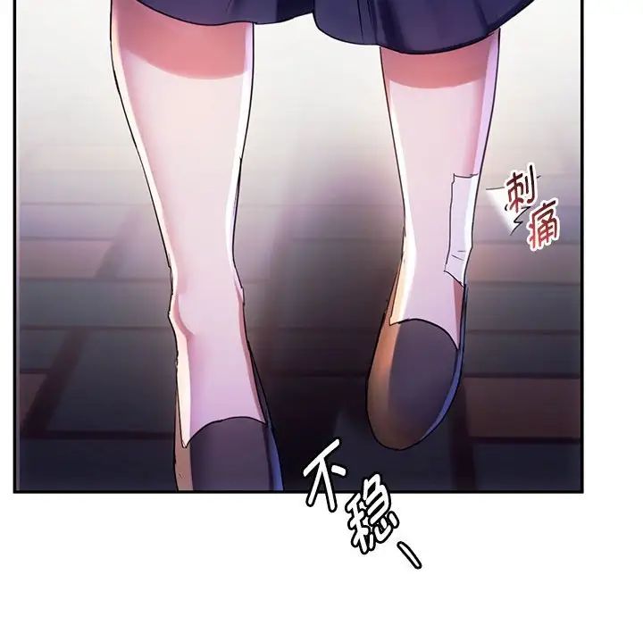 难以克制的欲望第15話