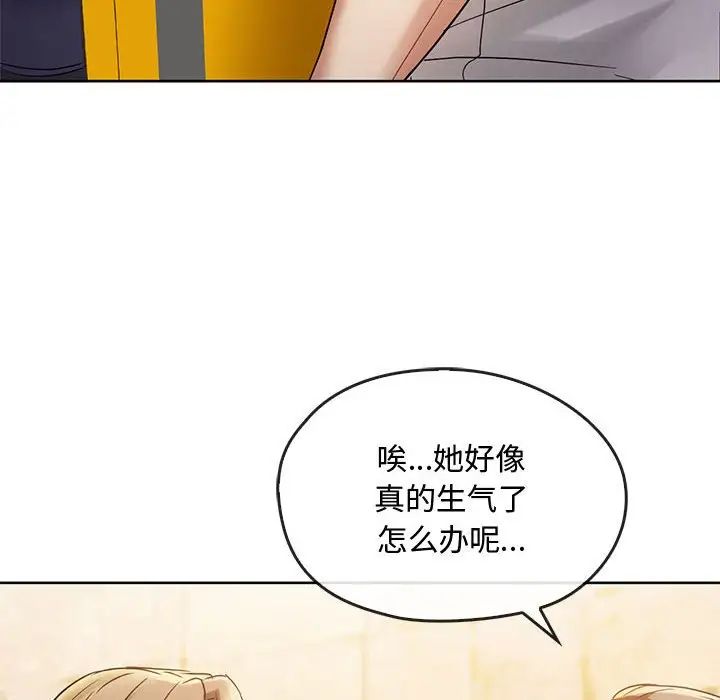 难以克制的欲望第16話